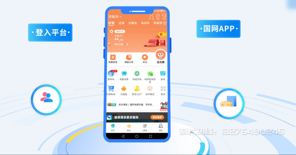 额尔古纳市电力供需平台MG动画制作_电力系统可视化动画设计_智慧电网数字化宣传动画_电网科普动画_